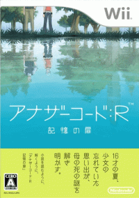Another Code: R Kioku no Tobira JP Wii JP box art